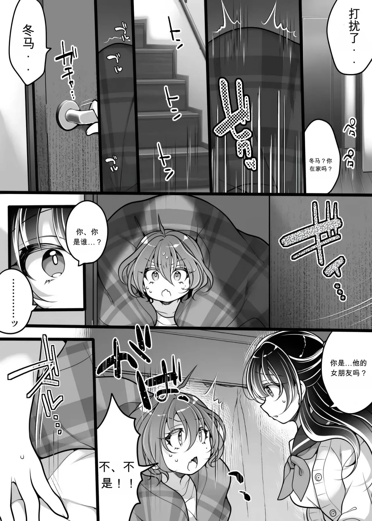 Furarete Sugu ni Mesu Ochi!? Onnanoko ni Natta Totan ni Ichido Furareta Hazu no Bishoujo Kara Guigui Semarareru Hanashi - Сторінка 7