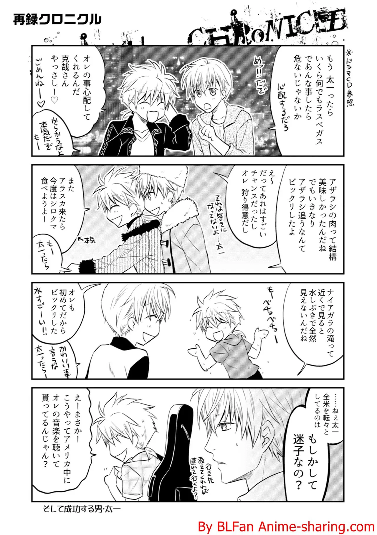 Kichiku Megane Special Volume - Another - Strona 3