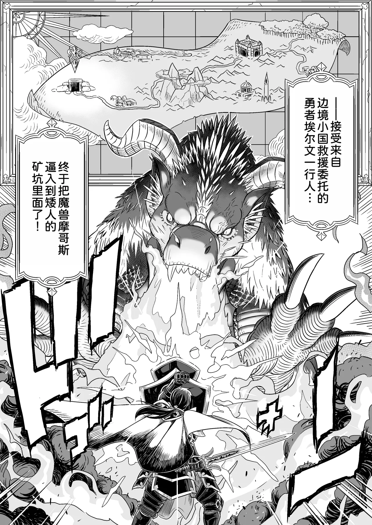 Gibo wa Kahogo na High Elf - Seite 3