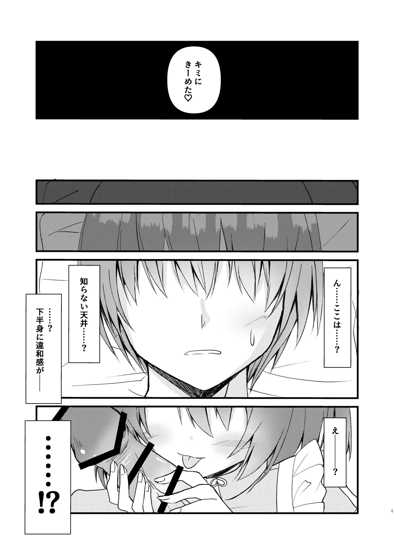 Matsurisu, Kaimasu - Strona 2