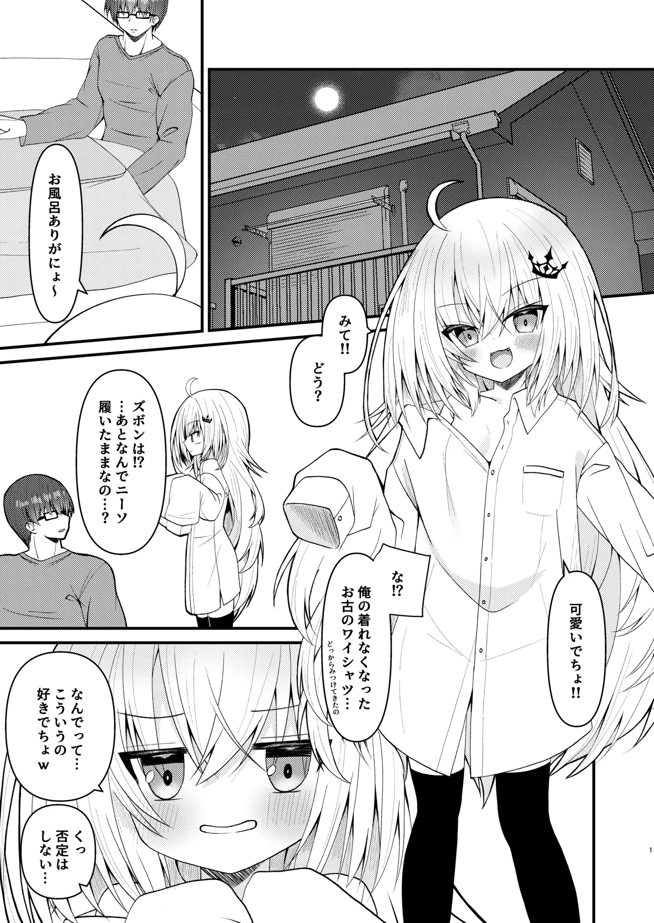 Kagi o Nakushita node Koko o Rinji Taishikan to Shimatsu - Strona 2