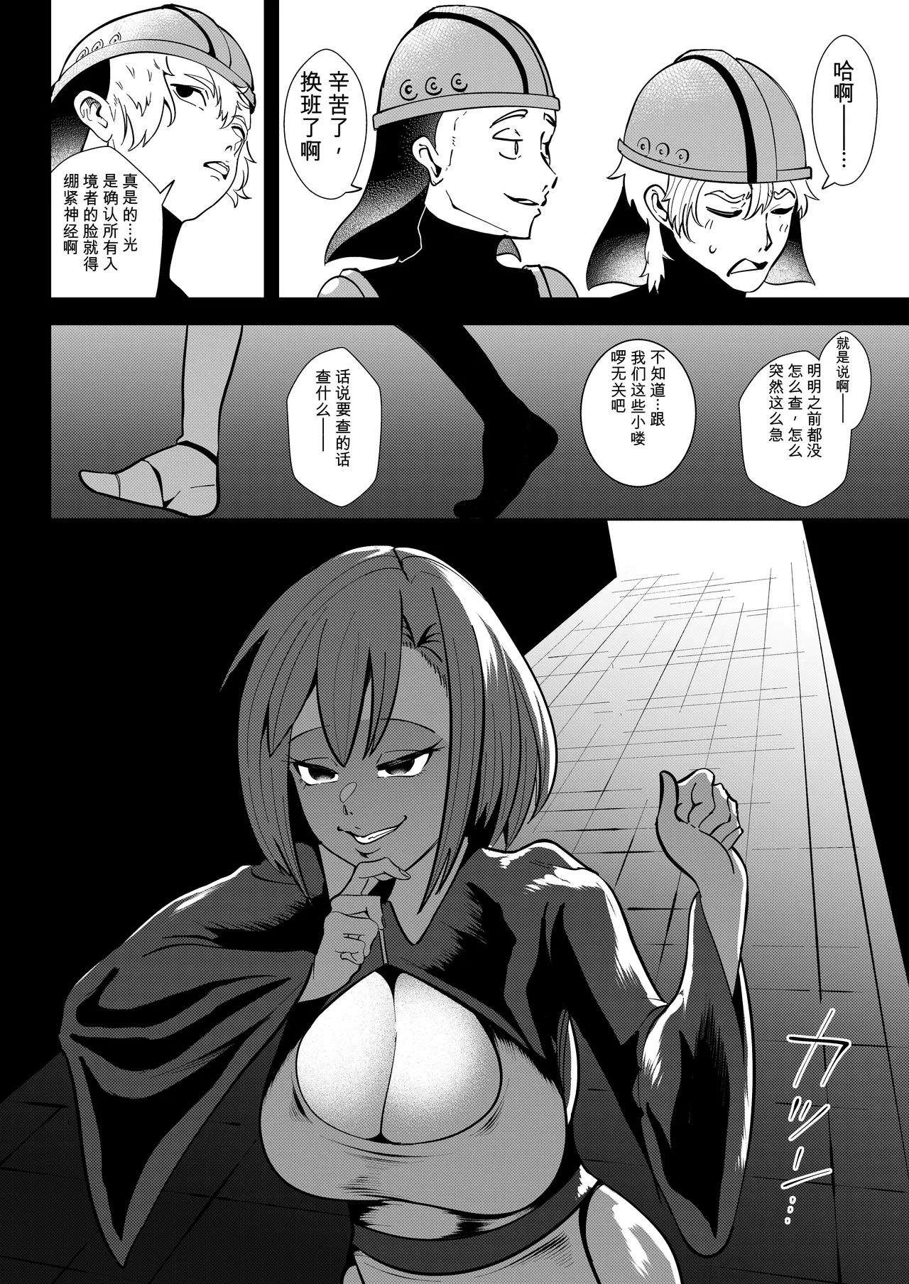 異世界無個性化計画2 - Page 5