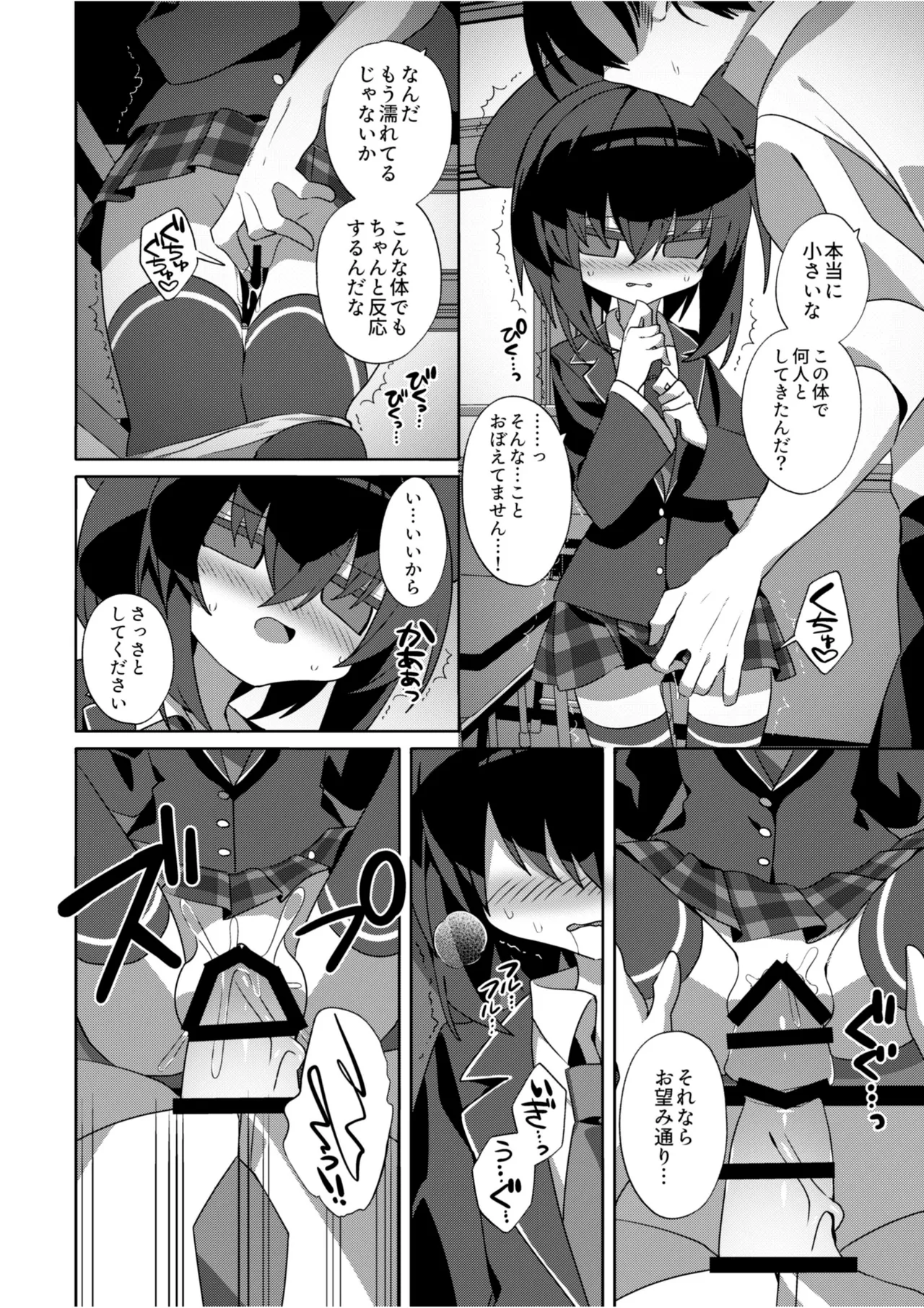 Miyako Sodachi - পৃষ্ঠা 7