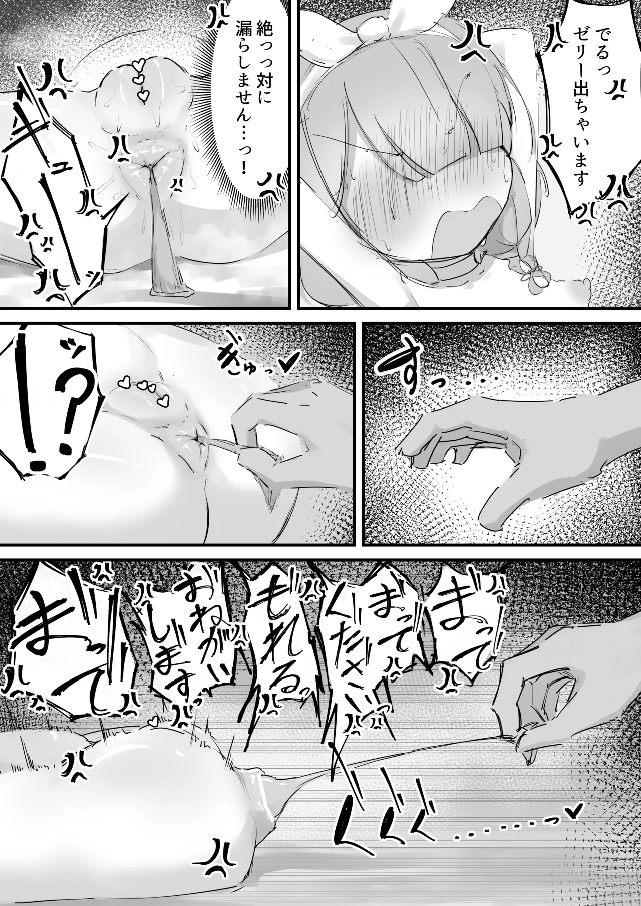 Arona no Anal Jelly Manga - Page 3