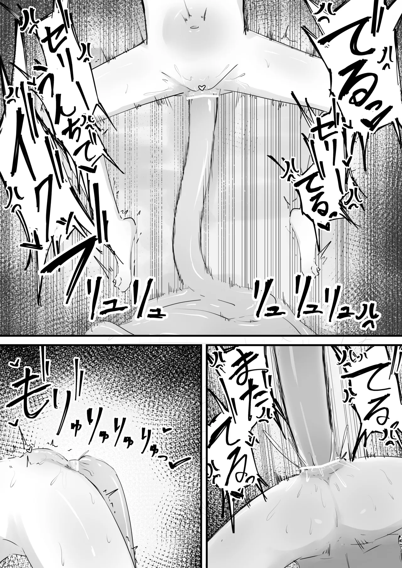Arona no Anal Jelly Manga - Page 5
