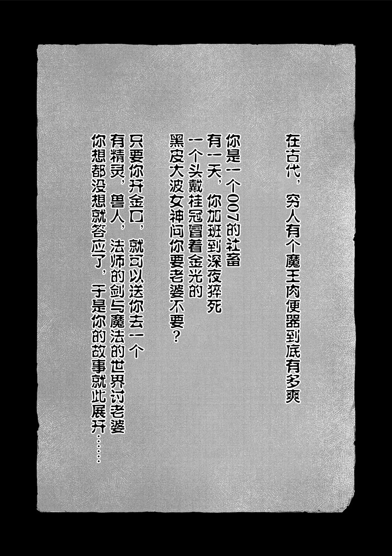 MAOUJOU NIHA EIKYUU NI KYOUSEI GA HIBIKU - পৃষ্ঠা 2