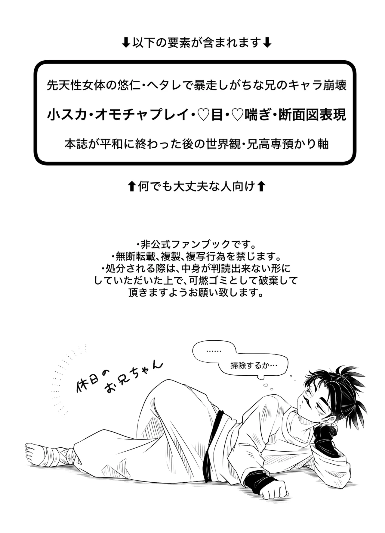 いっかい見せてくれないか？ - Pagina 2