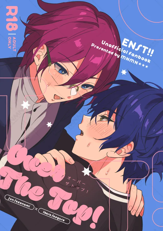 Over The Top！ - Pagina 1