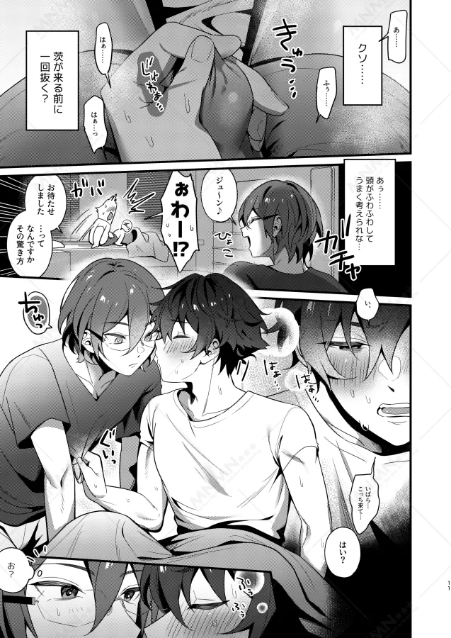 Over The Top！ - Pagina 8