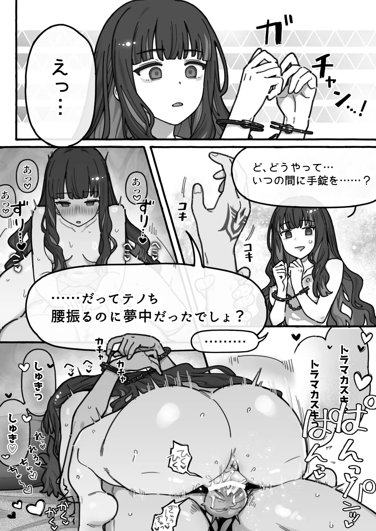 テノち都市開発振興活動記録 - Página 3