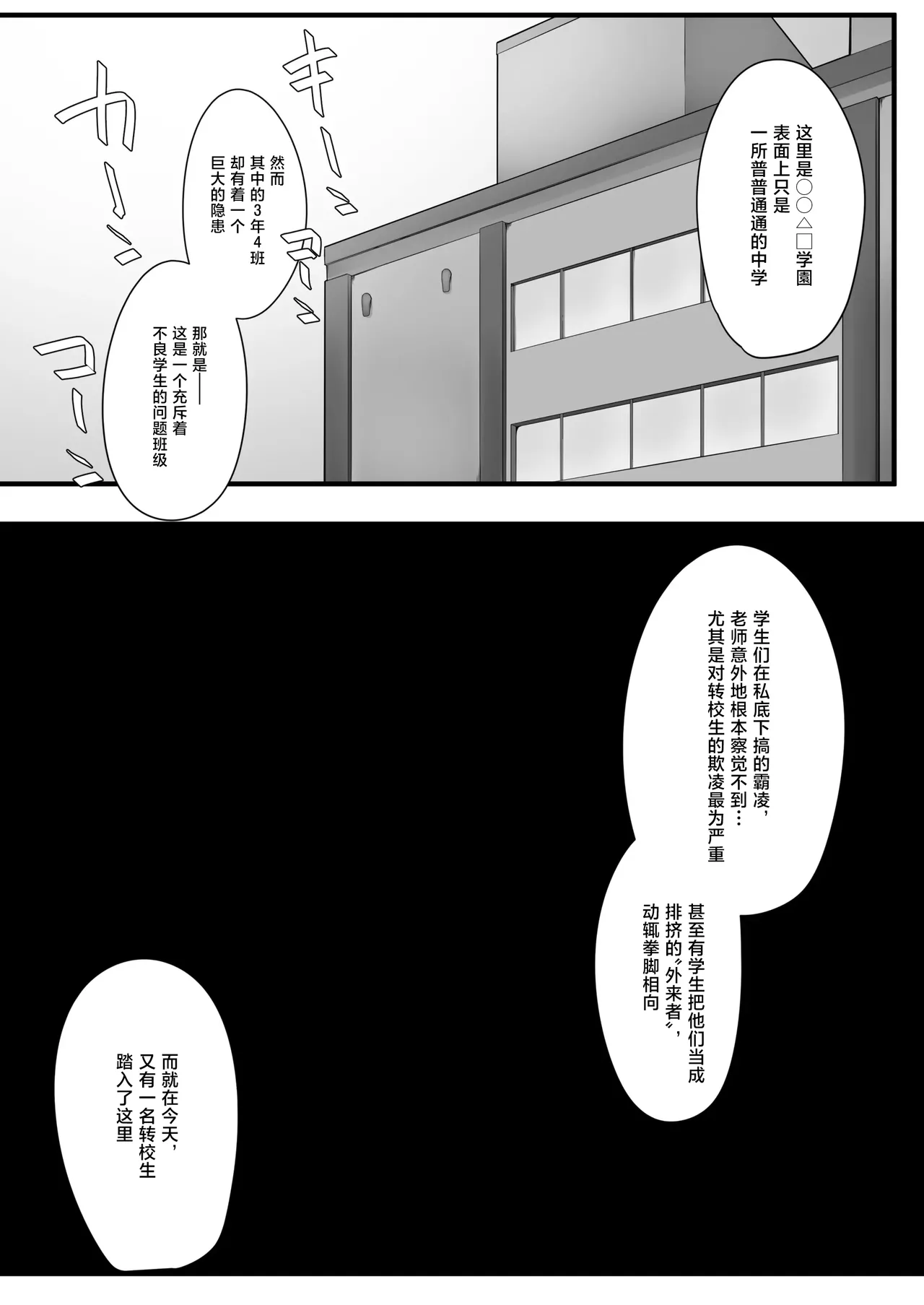 問題児クラスVS純粋そうな転校生 - Страница 2