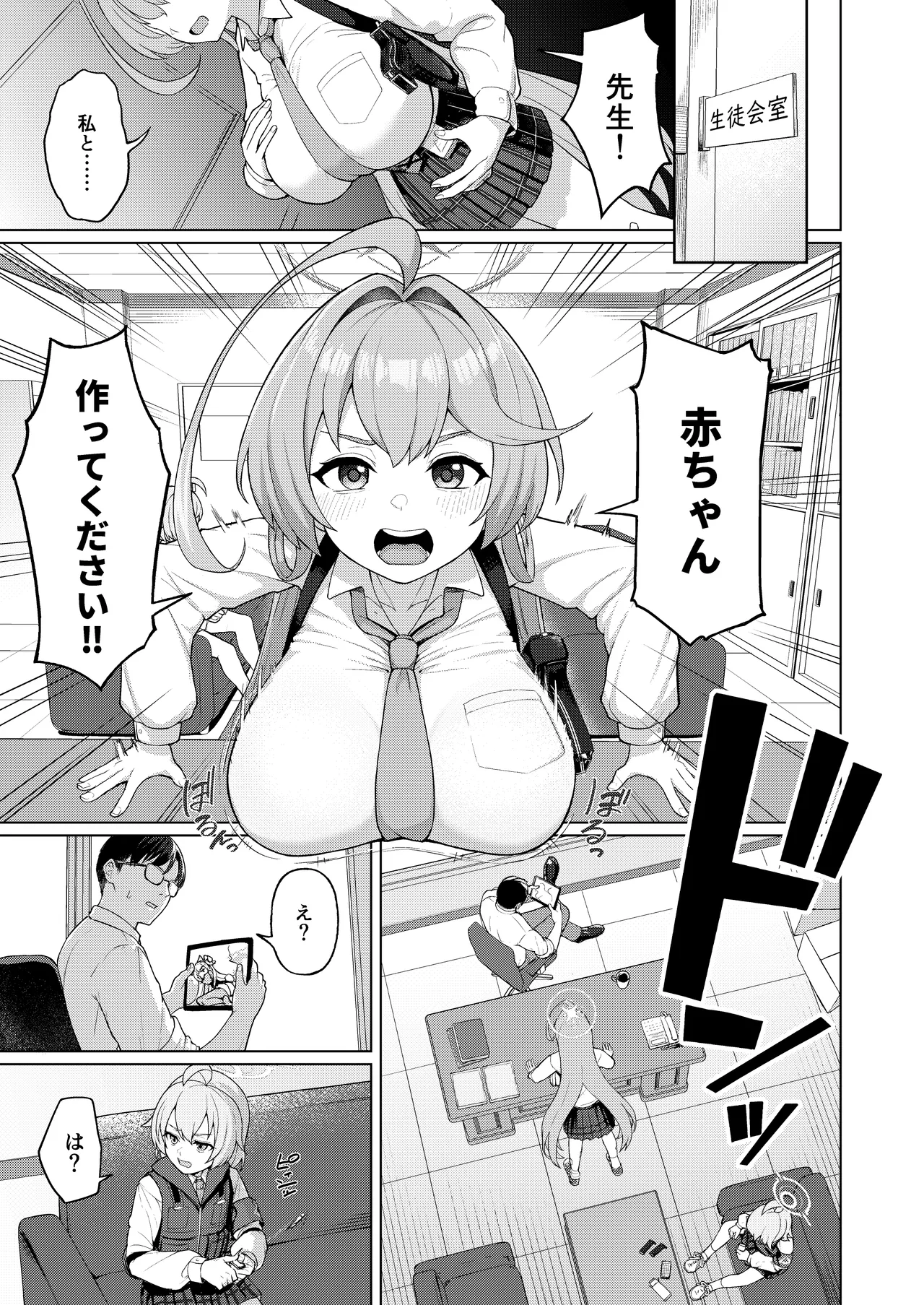 Yume no naka de - Pagina 2