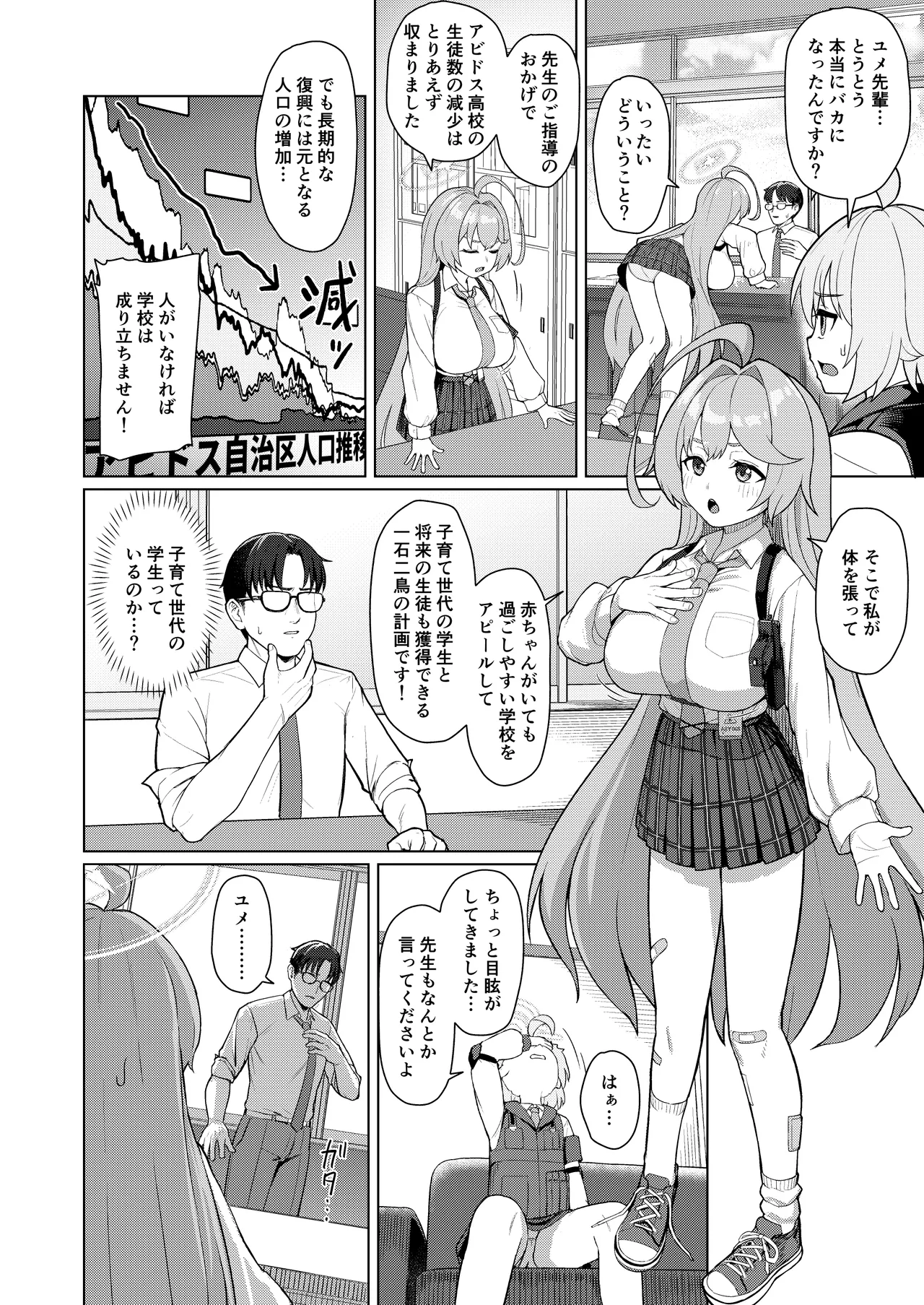 Yume no naka de - Pagina 3