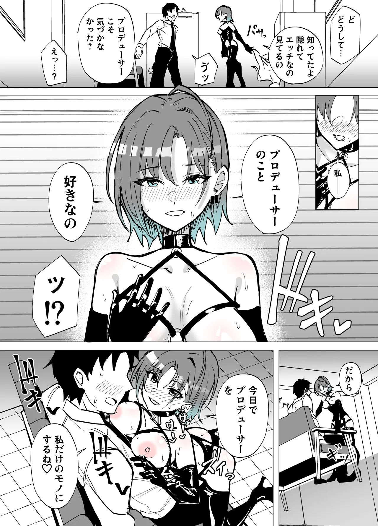 透に責め搾られる - Strona 3