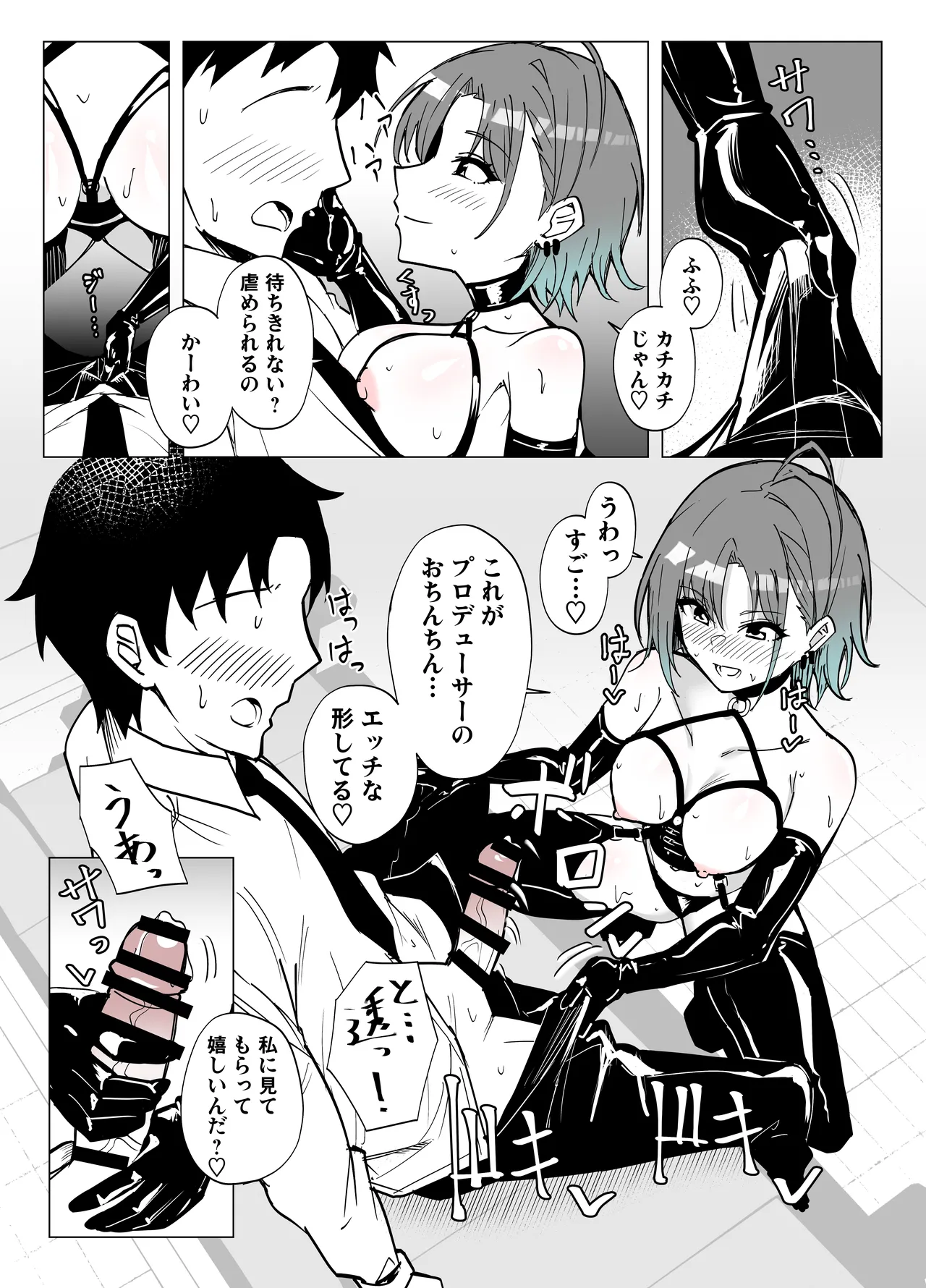透に責め搾られる - Strona 4