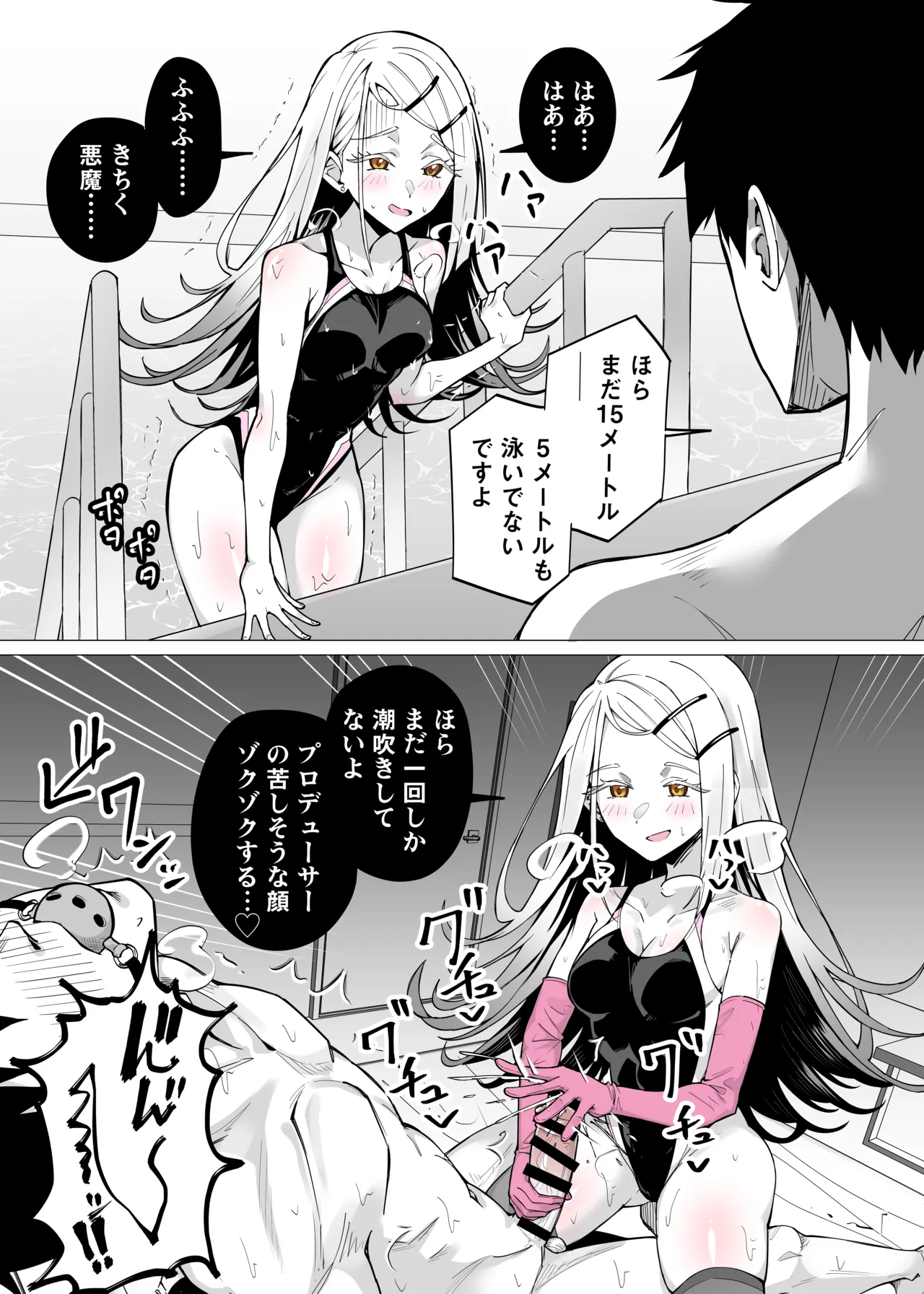 競泳水着の広にゴム手袋で搾られる - Pagina 2