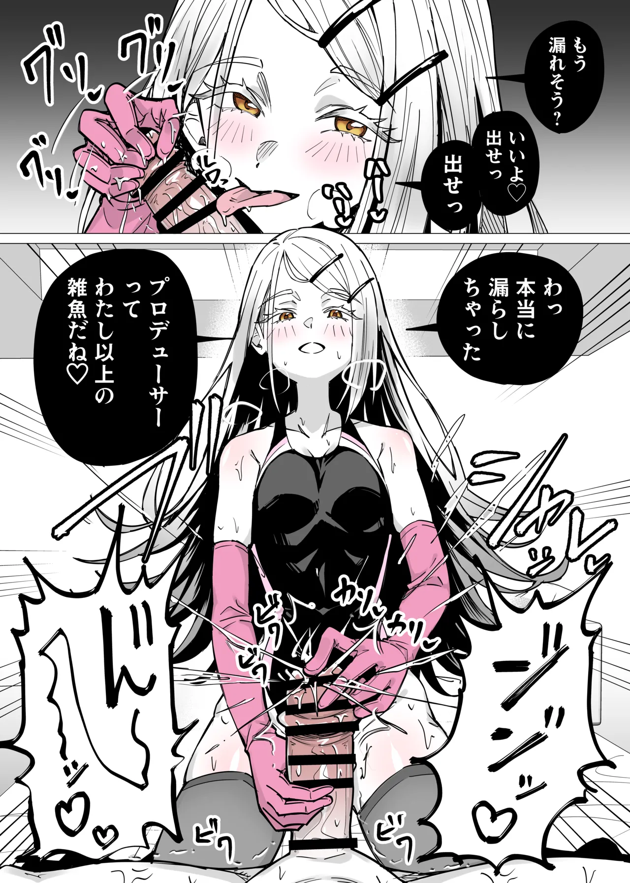 競泳水着の広にゴム手袋で搾られる - Pagina 3
