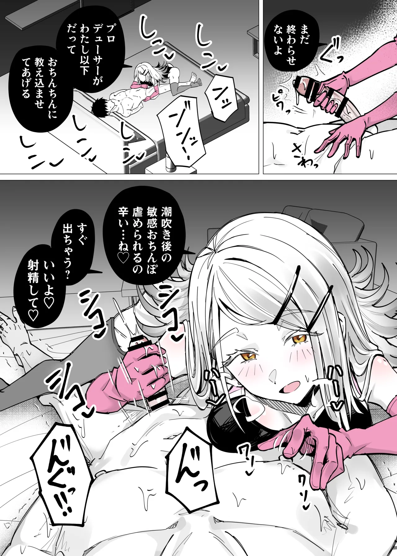 競泳水着の広にゴム手袋で搾られる - Pagina 4