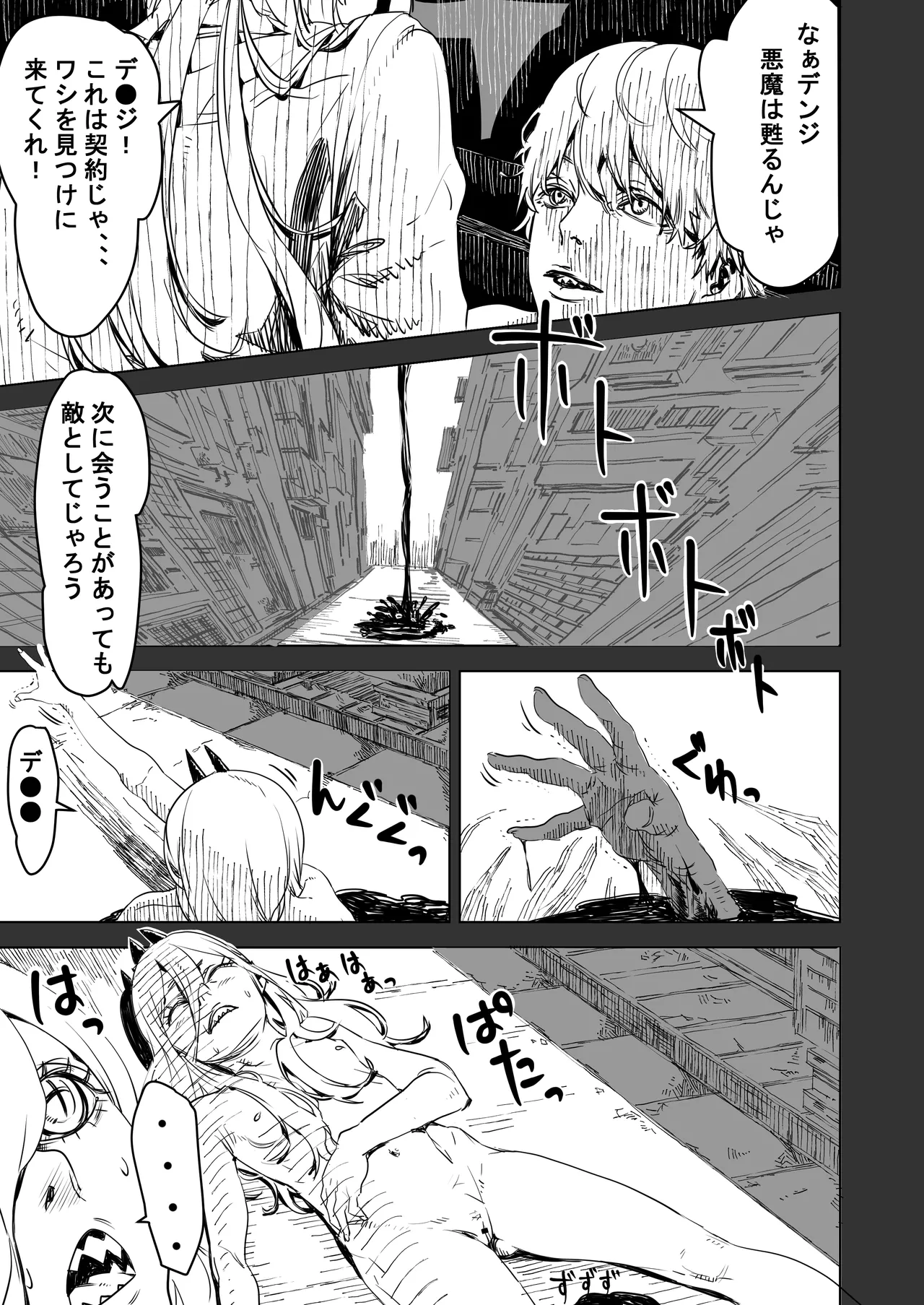 Watashi wa Kocchi, Anata wa Atchi - Pagina 3