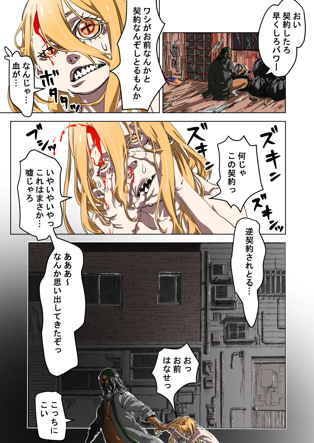 Watashi wa Kocchi, Anata wa Atchi - Pagina 7