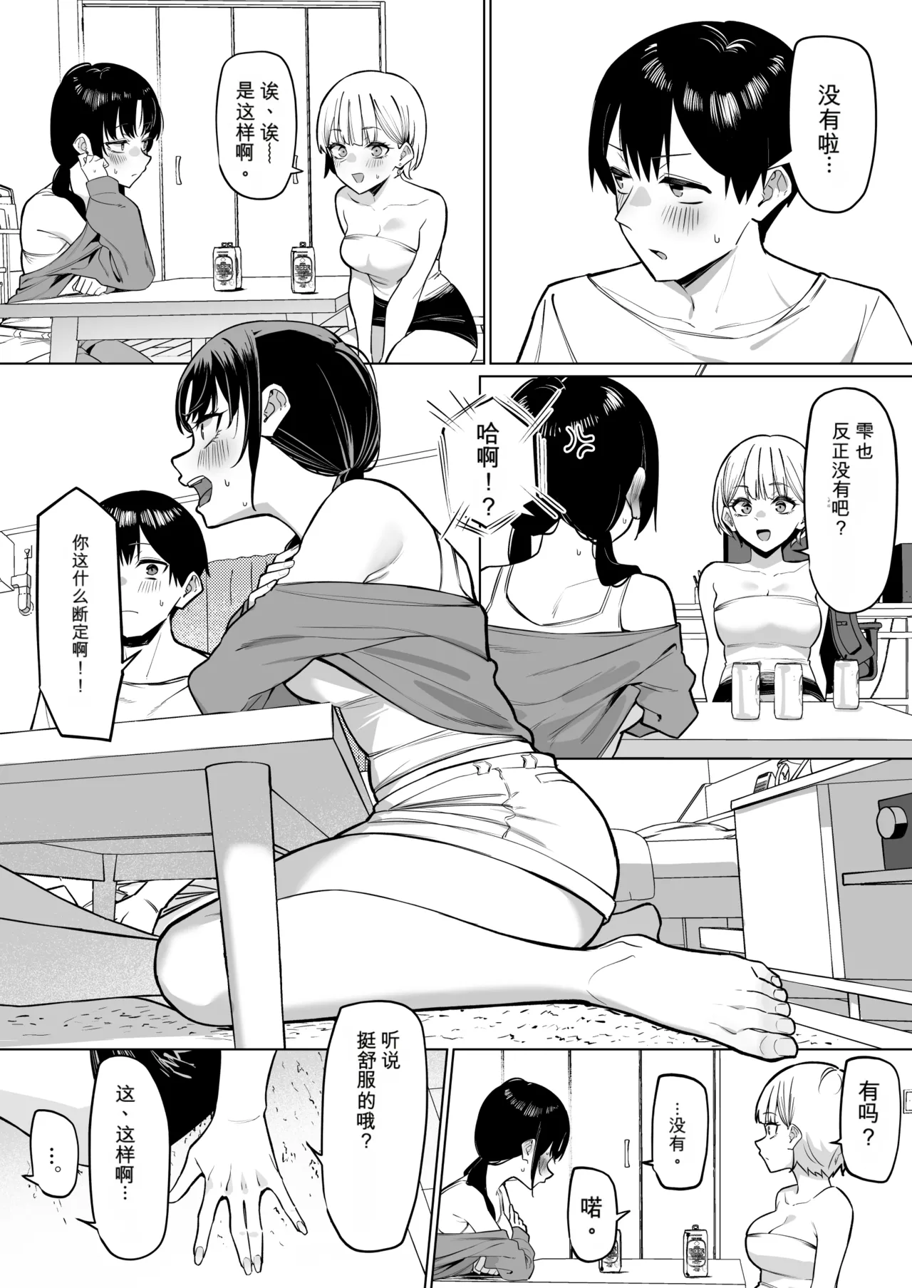 Onna Tomodachi Futari to Perochuu suru Hanashi - صفحة 2