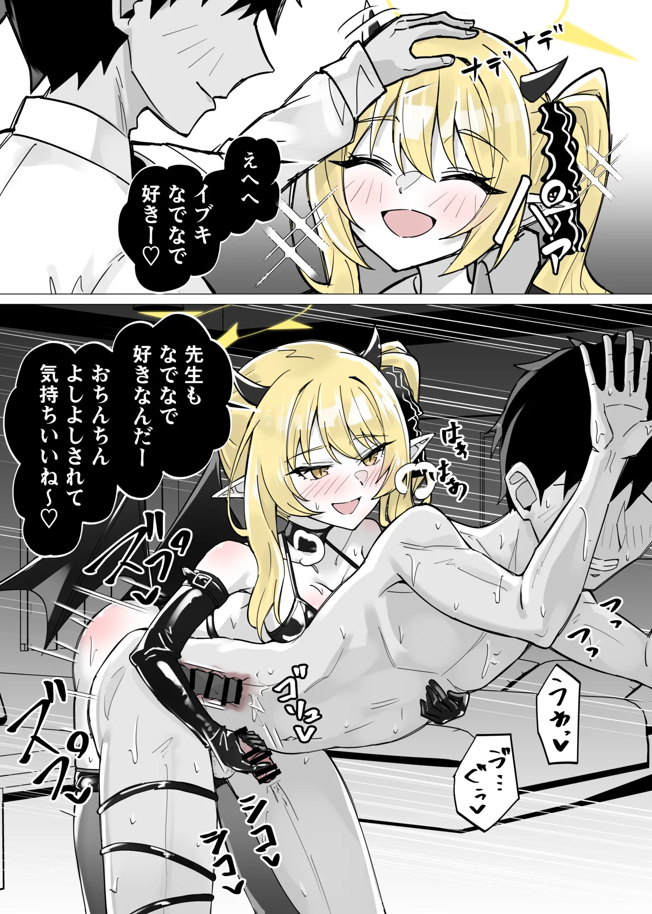ボンデージ イブキに搾られる - Pagina 2