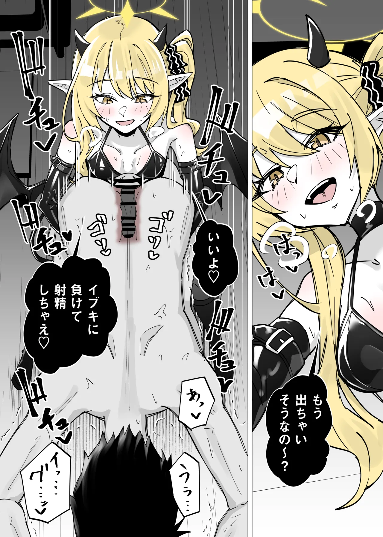ボンデージ イブキに搾られる - Pagina 3