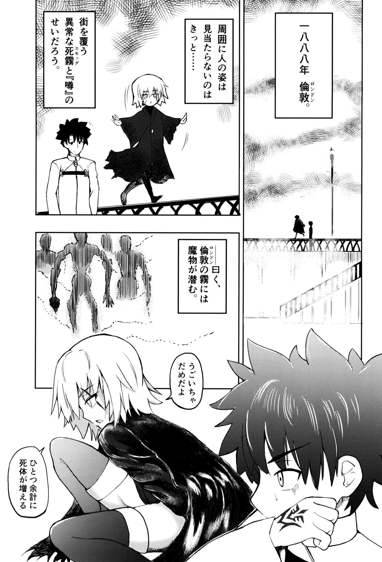 Kaitai Shoujo Re:act - Pagina 6