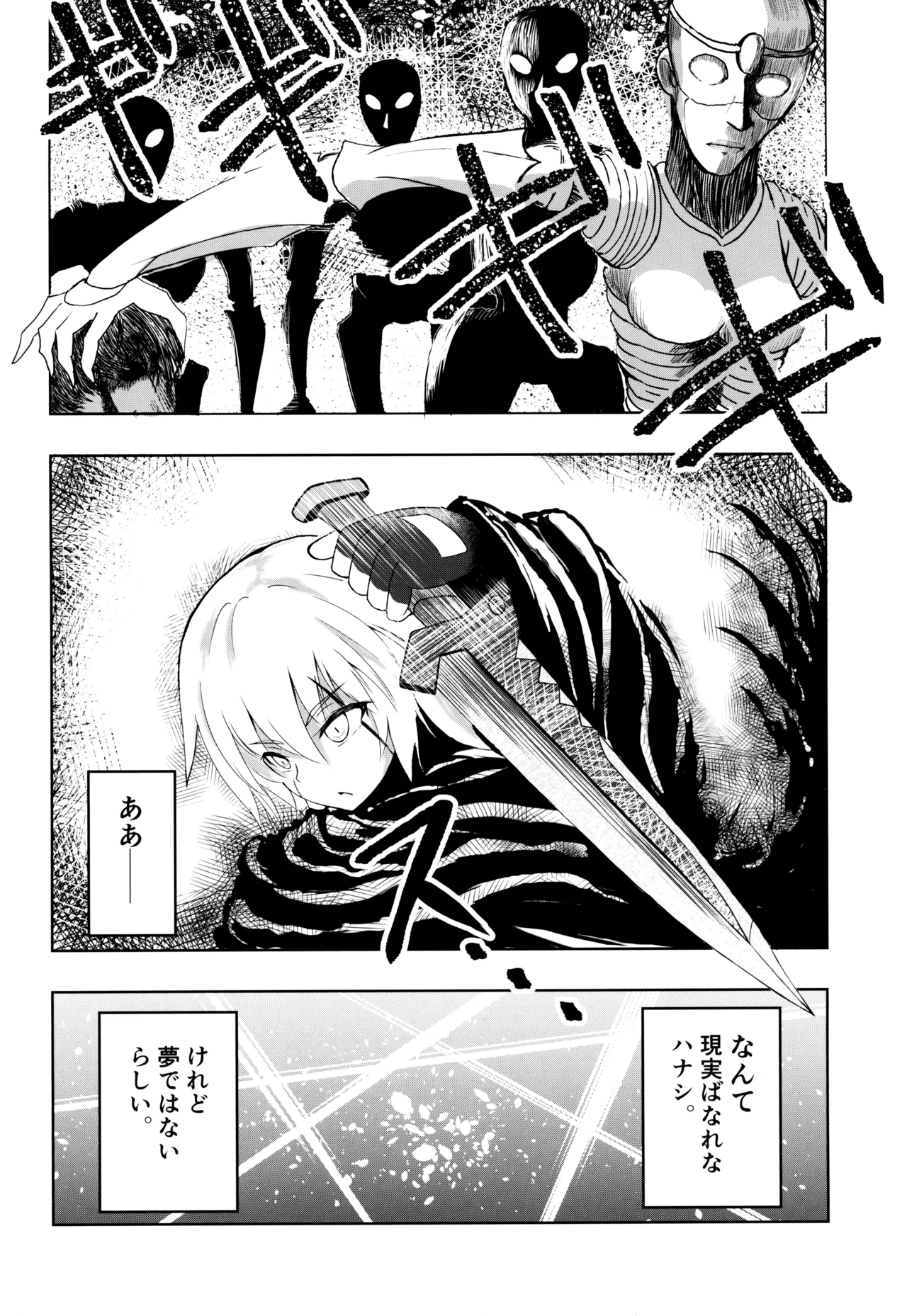Kaitai Shoujo Re:act - Pagina 7