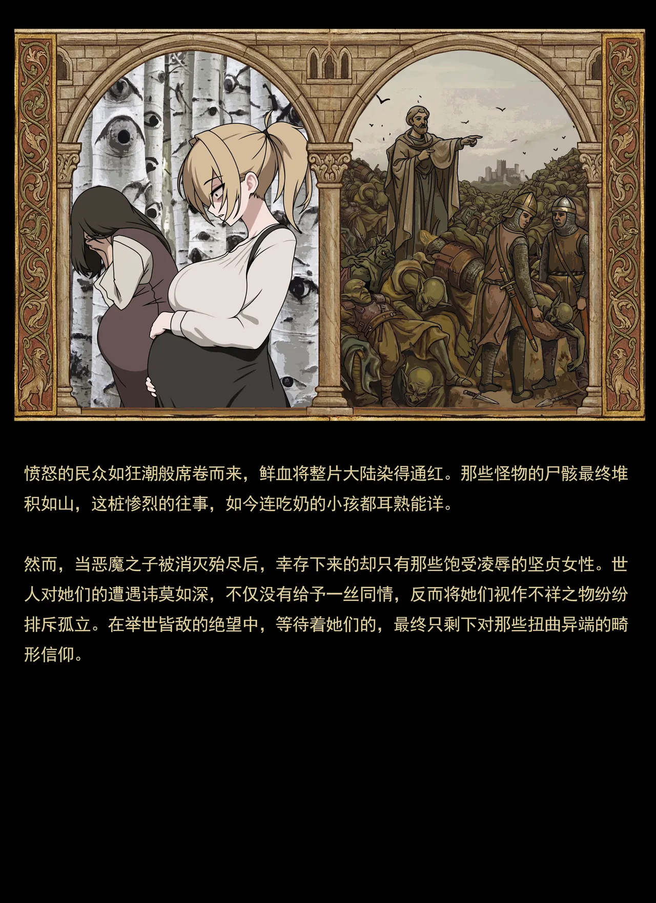 Goblin Chapter 1 start - Strona 2