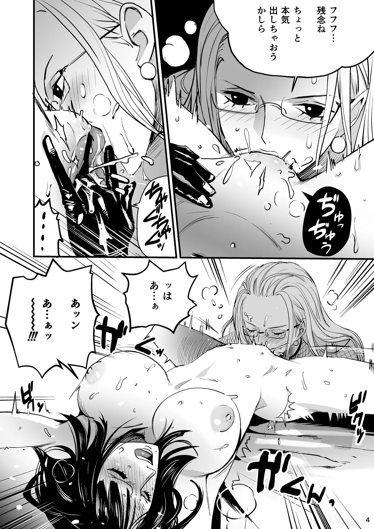 Awa no Hana - Seite 4