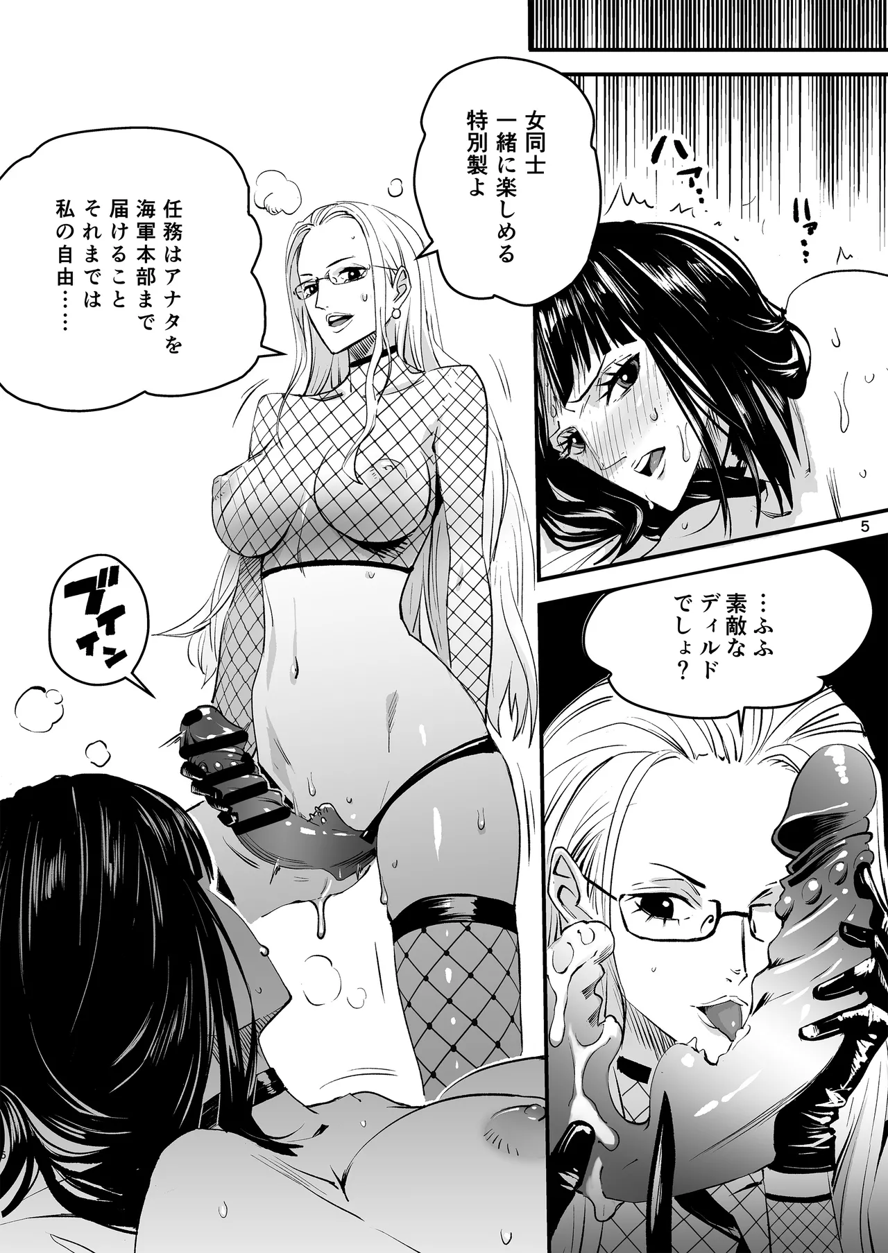 Awa no Hana - Seite 5