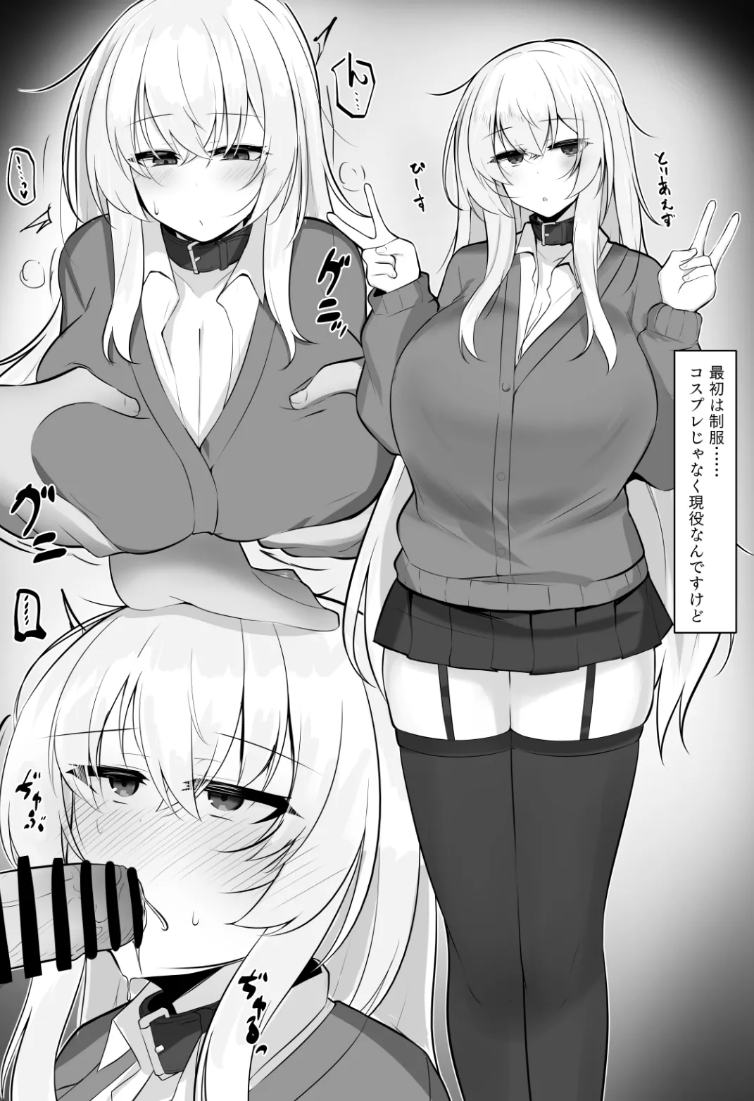 性春マゾヒズム_首輪ちゃんパート - Page 5