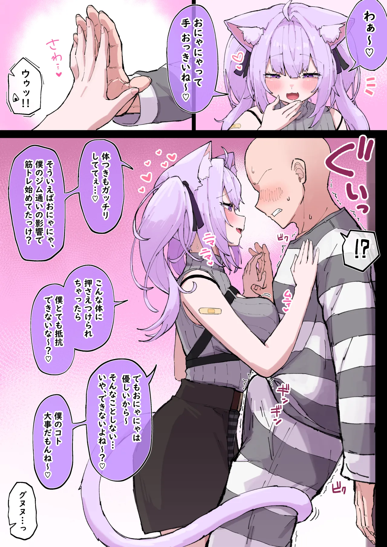 誘い受けokyn - 页 1