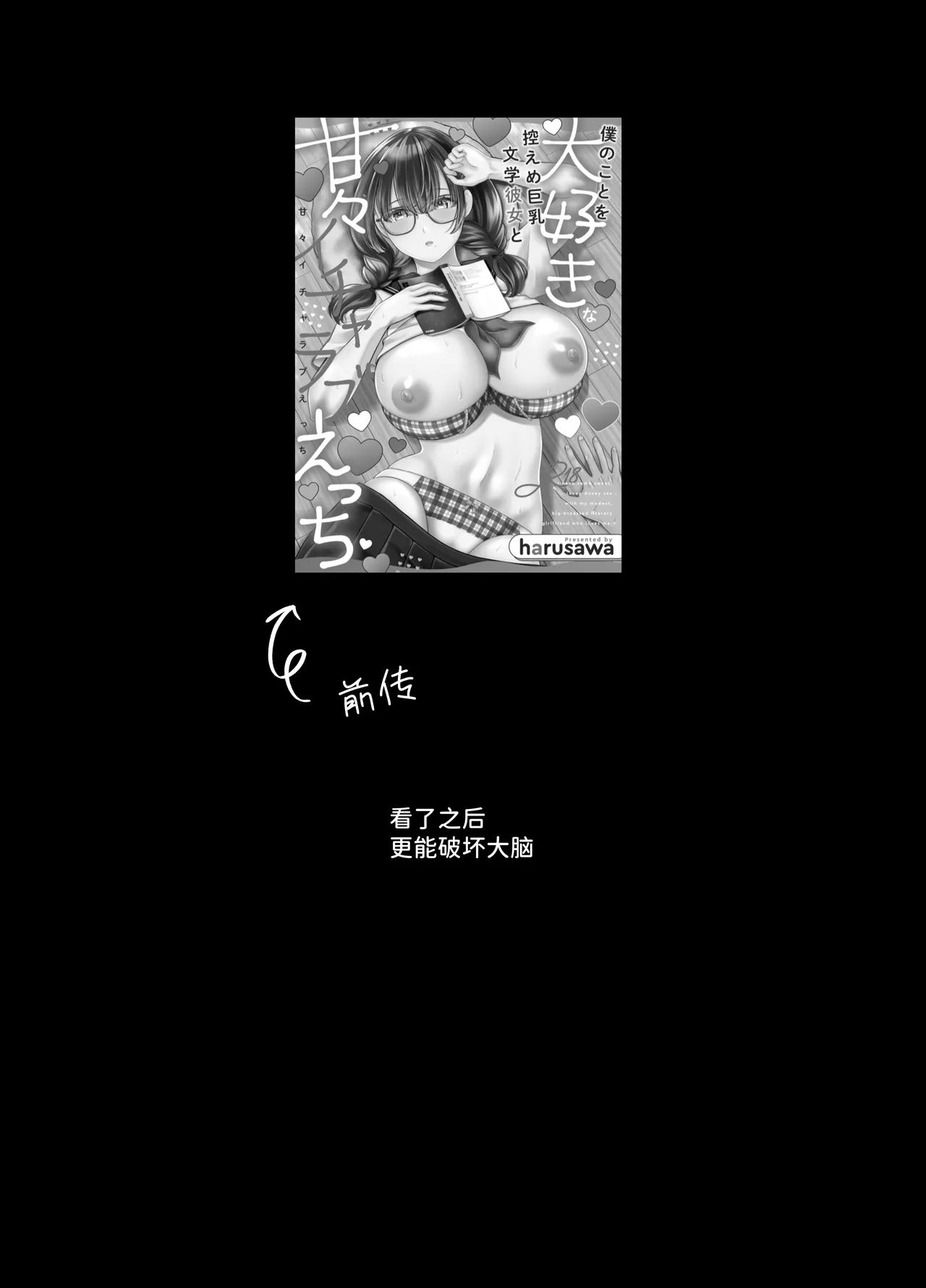 Boku no Koto o Daisuki na Bungaku Kanojo ga NTR SeFri ni Iki Otosareru made - Página 4