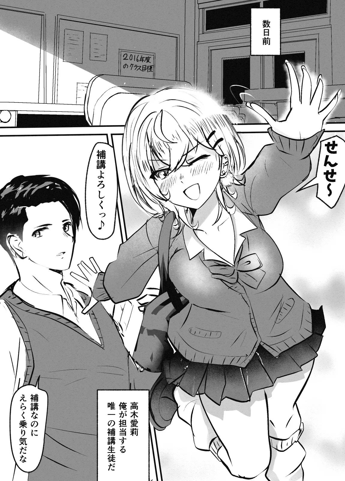 ウルフカットギャルのｈ漫画20枚 - Página 4