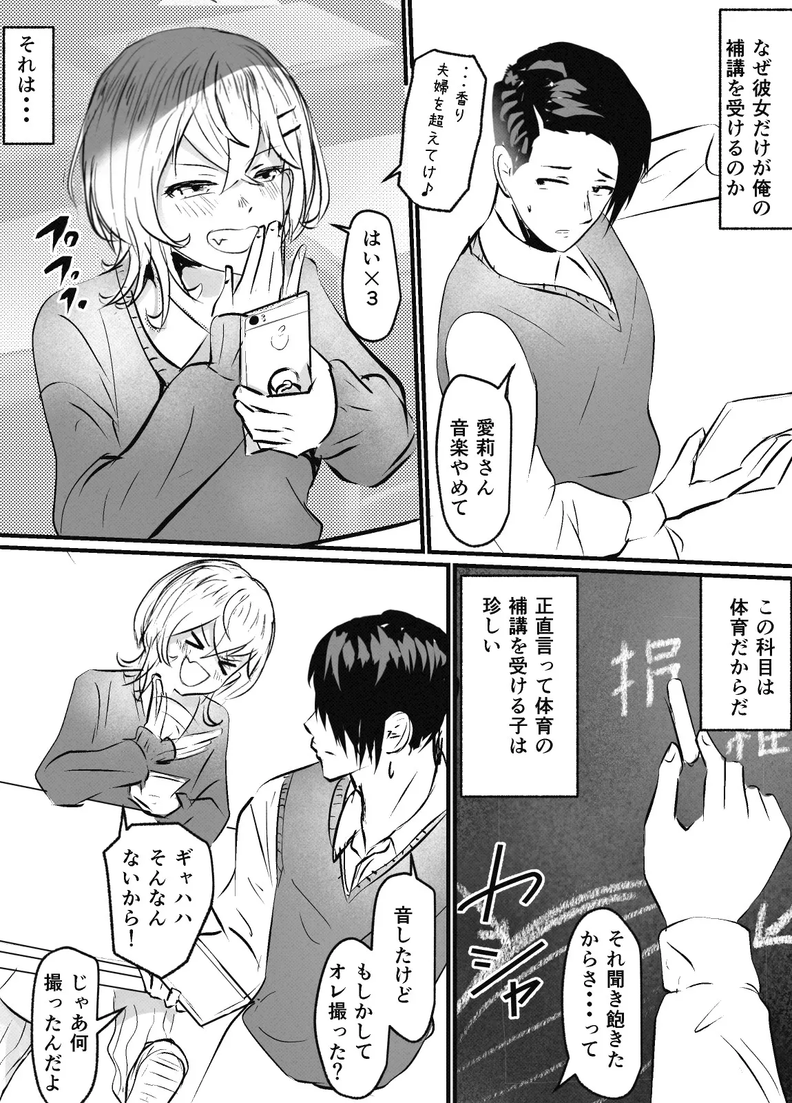 ウルフカットギャルのｈ漫画20枚 - Página 5