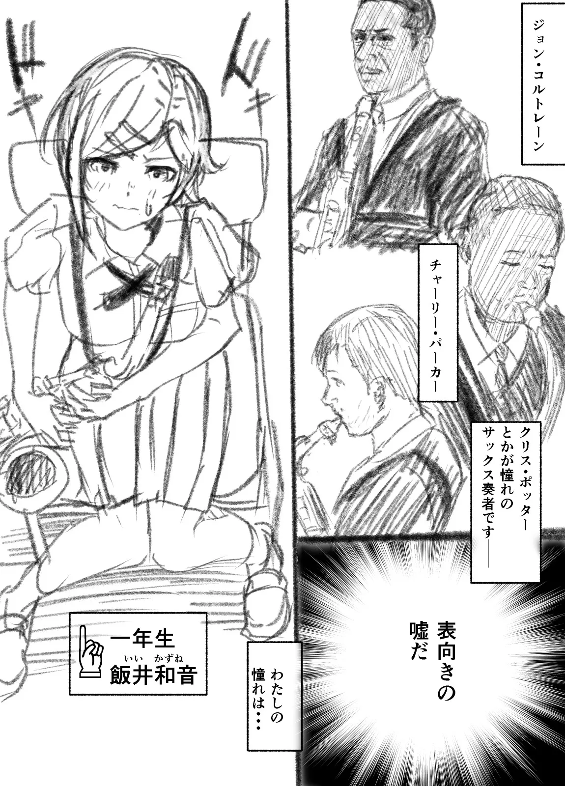 ウチ、音楽で冷酷先輩の乳首ビンビンにしたる！ - صفحة 4
