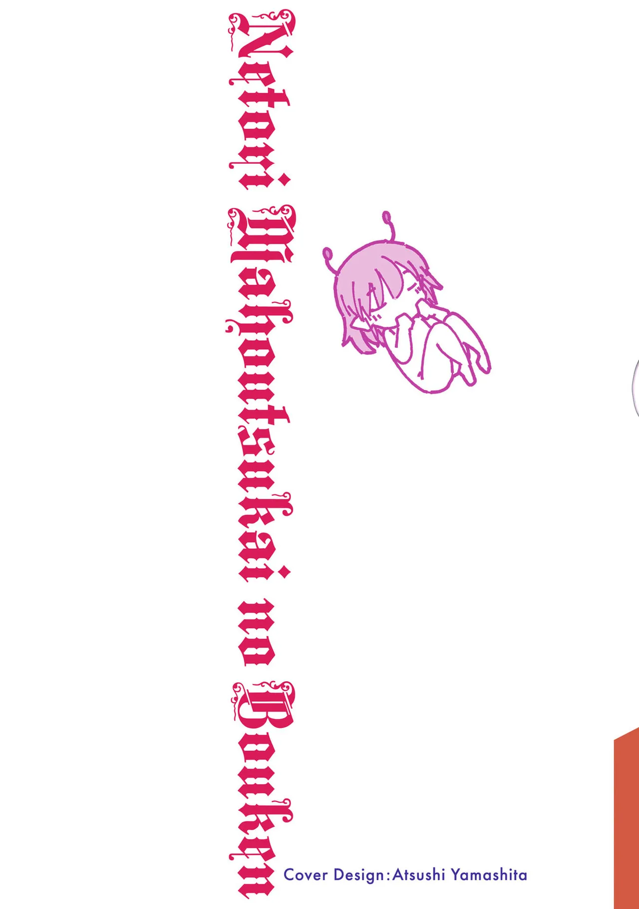 Netori Mahoutsukai no Bouken Volume 8 - Сторінка 2