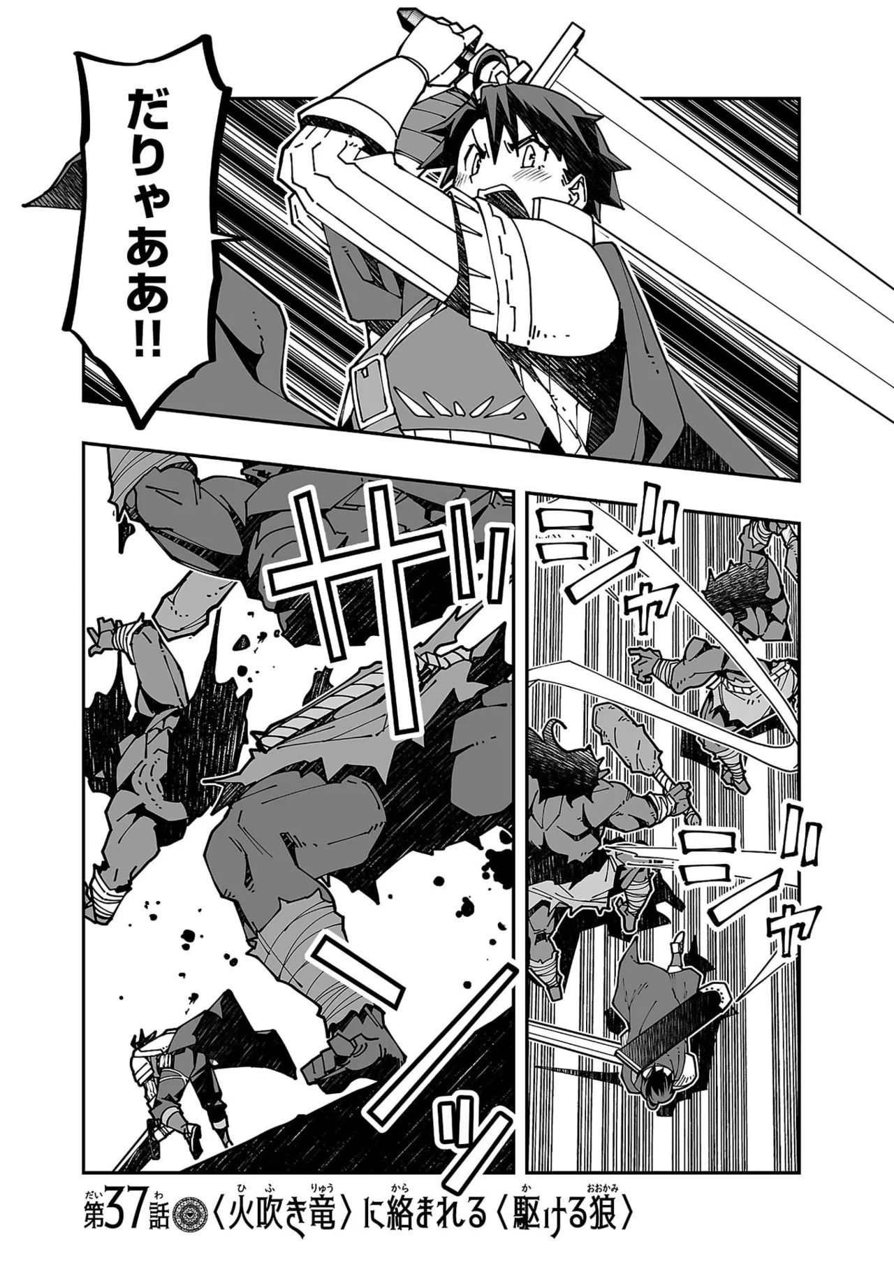 Netori Mahoutsukai no Bouken Volume 8 - Сторінка 7