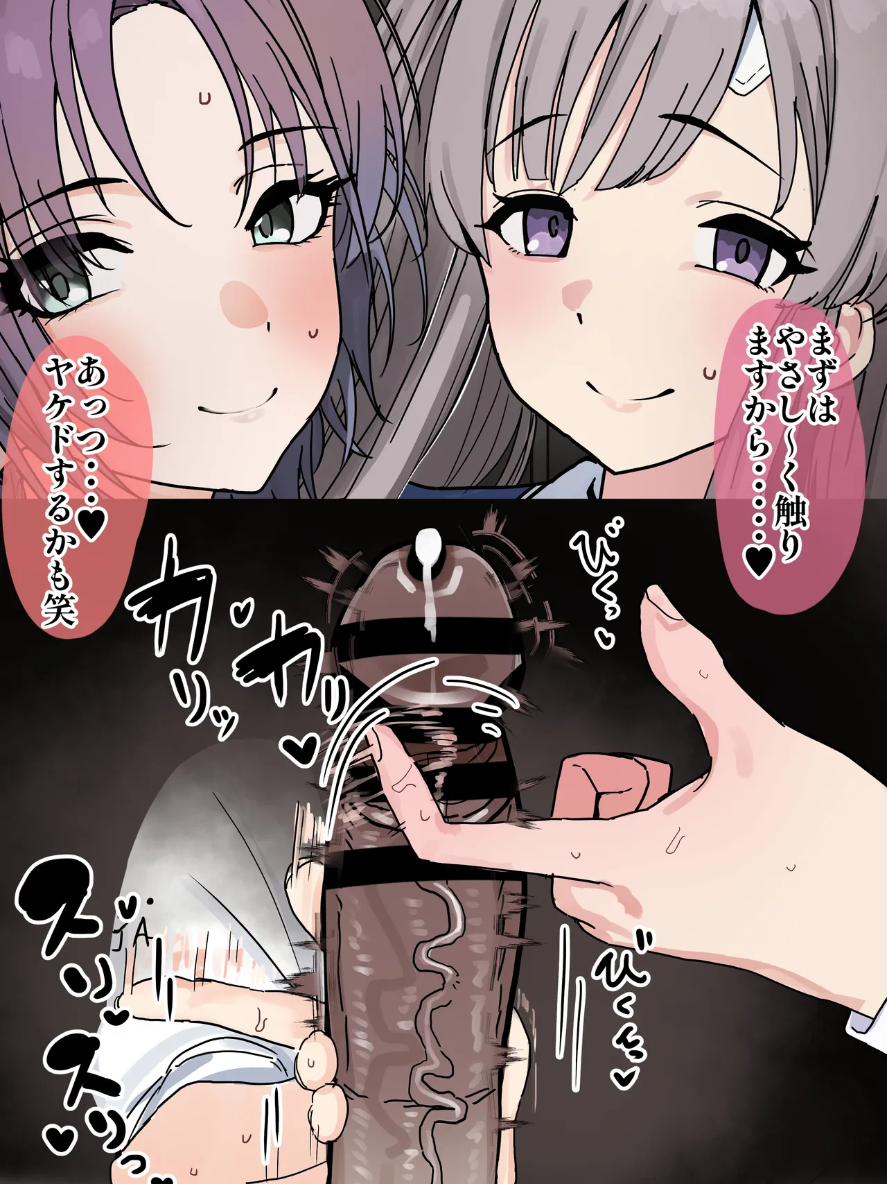 うっかり疲れ勃起を見られてからというもの「お世話」と称しザーメンを絞ってくる透と霧子に今日も外回りで蒸れたちんぽを恥ずか - Página 6