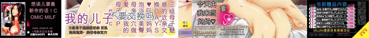 Koukan Musuko - 页 4