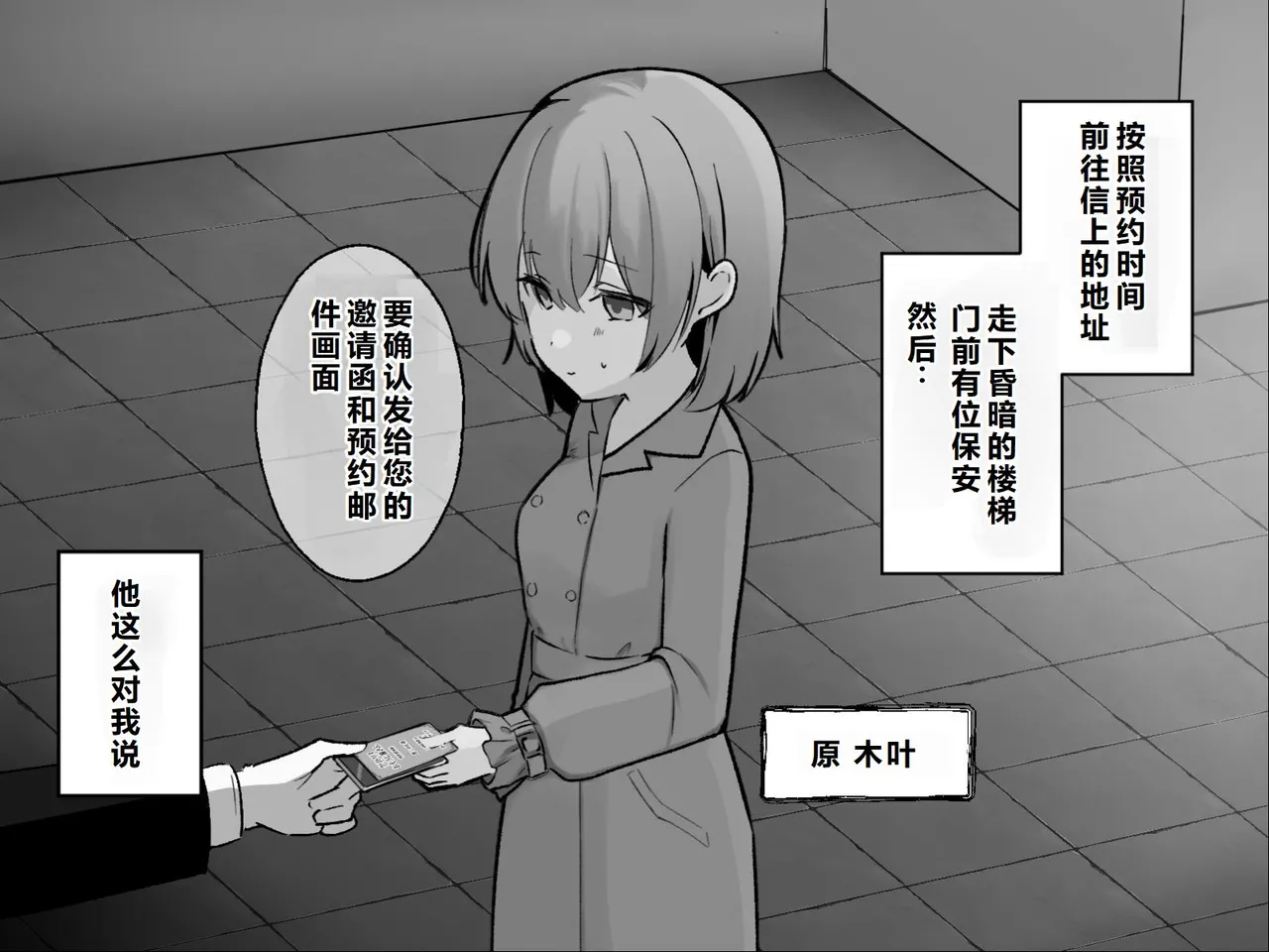 Clitoris no Osoujiya-san 3 - Seite 3