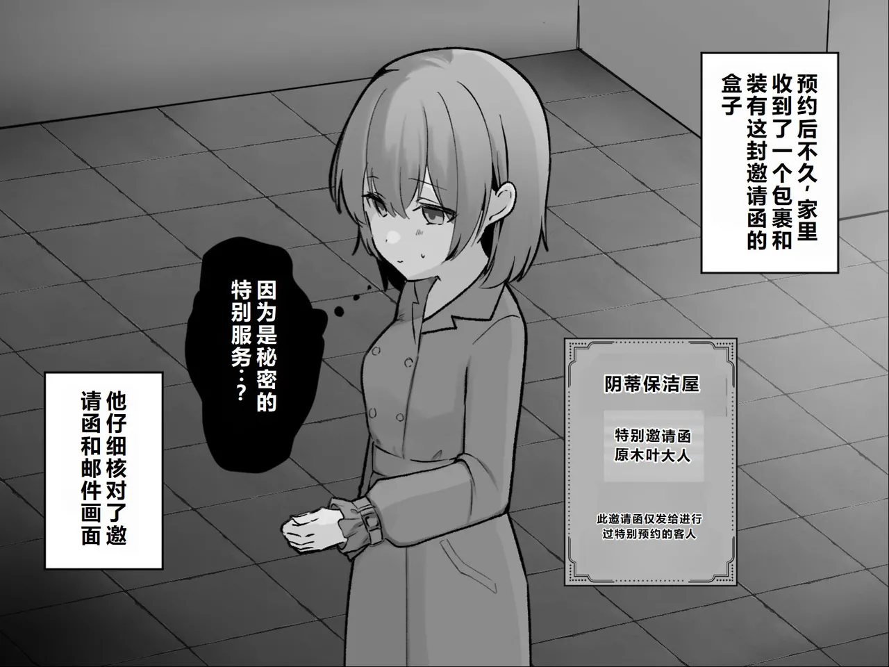 Clitoris no Osoujiya-san 3 - Seite 4
