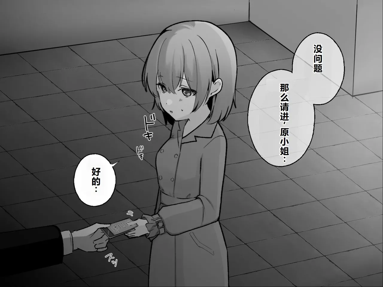 Clitoris no Osoujiya-san 3 - Seite 5