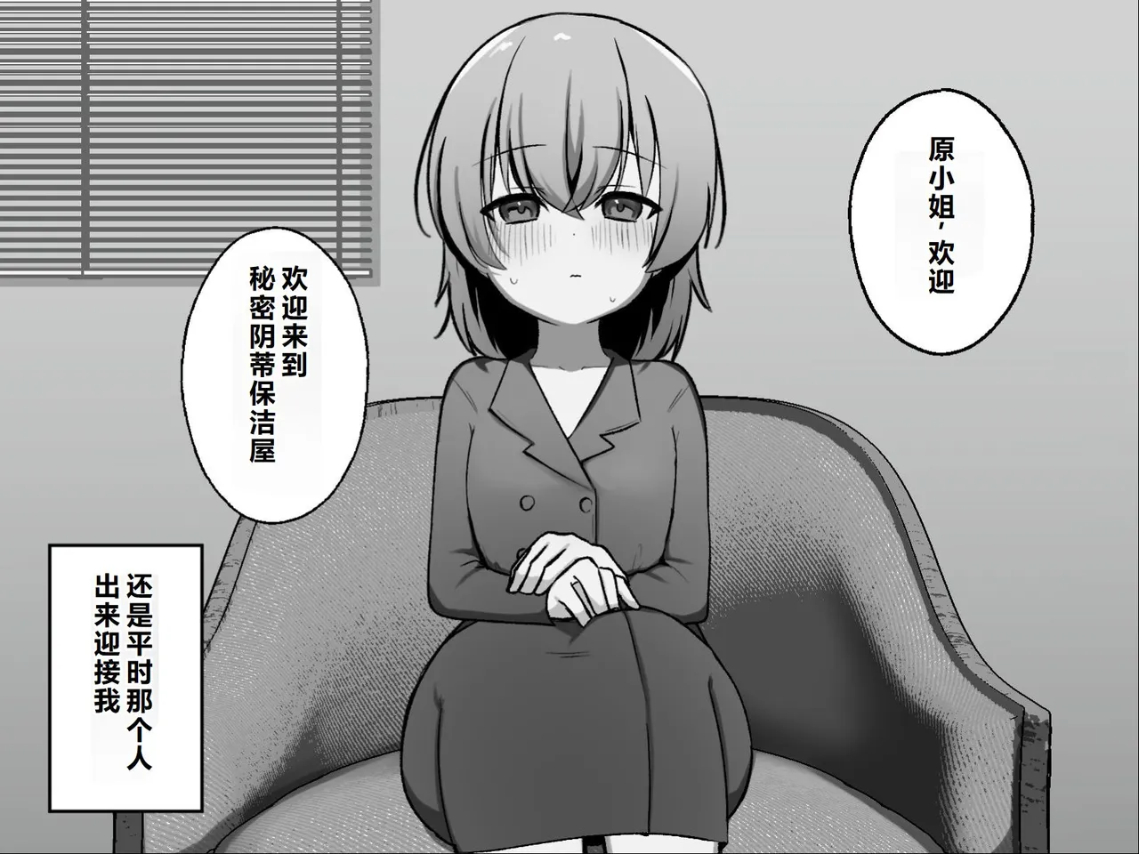 Clitoris no Osoujiya-san 3 - Seite 6