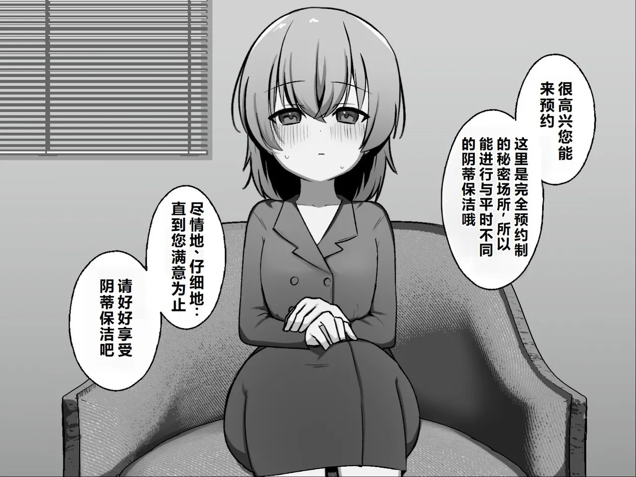 Clitoris no Osoujiya-san 3 - Seite 7