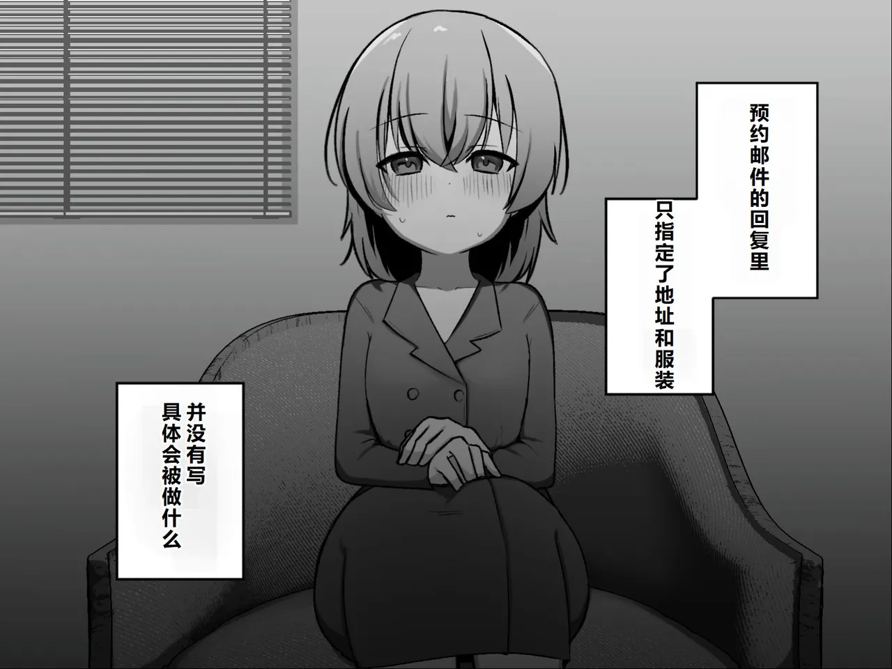 Clitoris no Osoujiya-san 3 - Seite 8