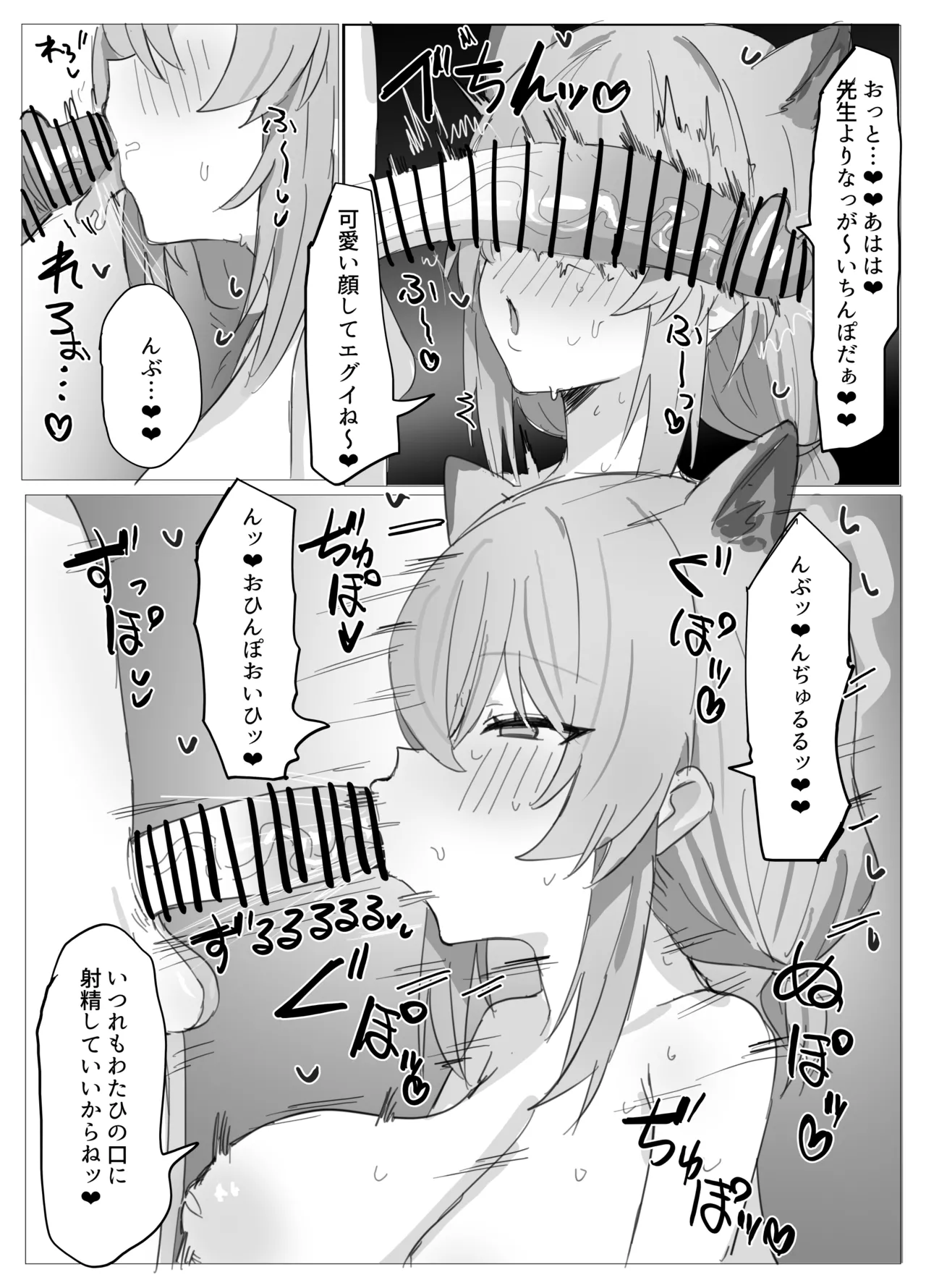 シグレと温泉でしっぽり… - صفحة 3