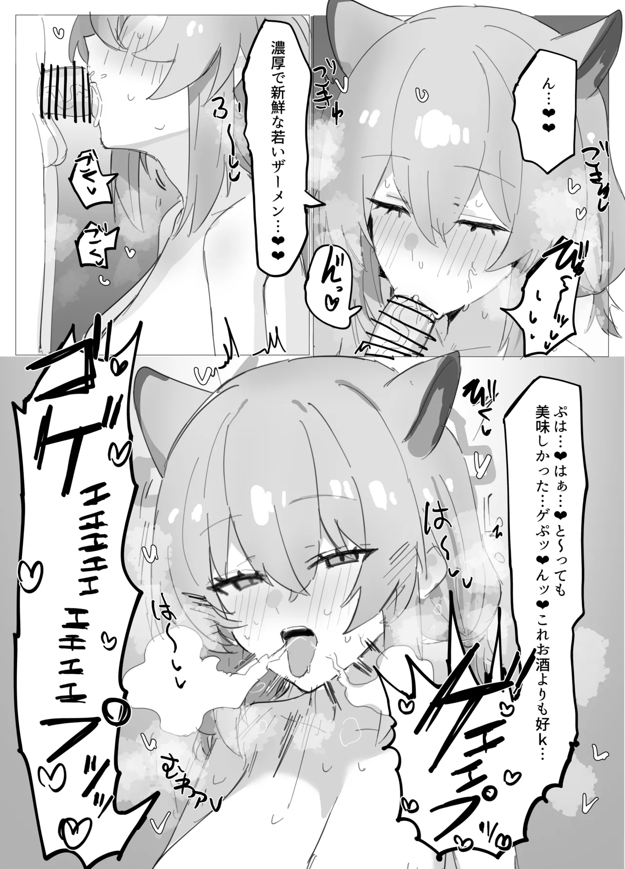 シグレと温泉でしっぽり… - صفحة 4